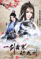 一剑霜寒定九州笔趣阁