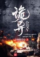 诡异公交车的动画片