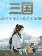 三国曹家被灭族了吗