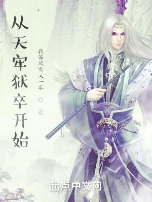 从天牢走出的强者在线阅读