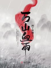 万山歌曲