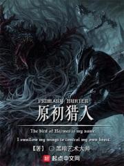 原神猎人套有哪些