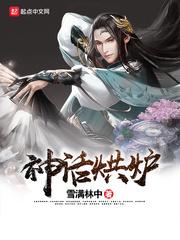 钧天道祖2书吧