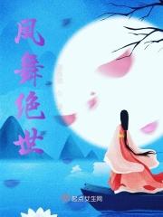 凤舞是哪个