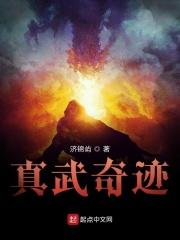 传奇真武圣殿