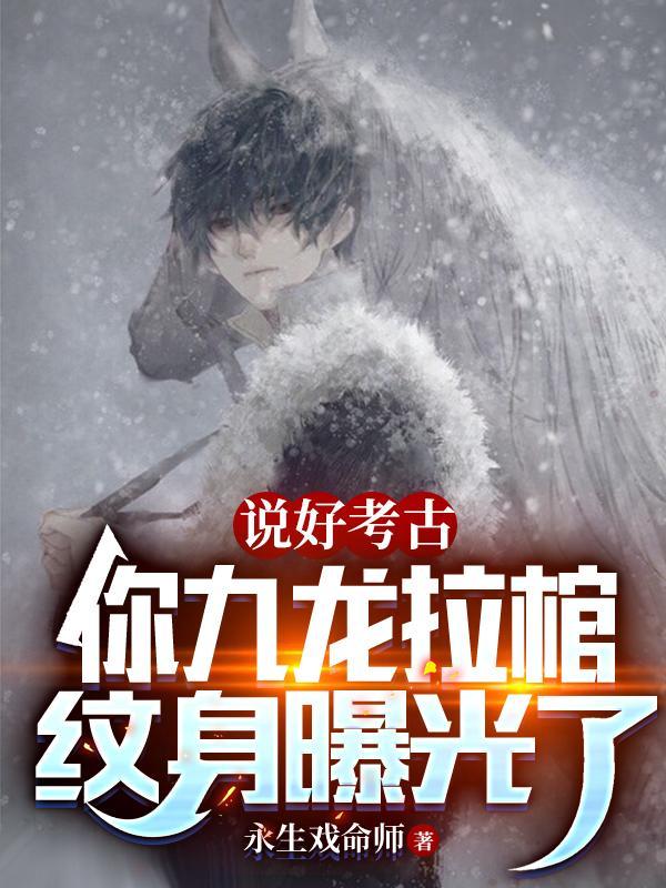 雪莉杨倒贴免费阅读