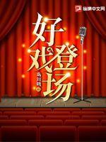 吉林卫视2013好戏登场