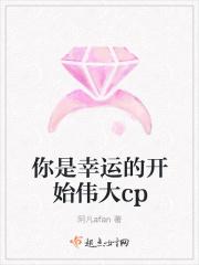 你是幸运的什么意思