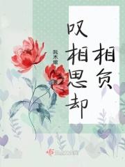 相思