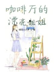咖啡厅的了