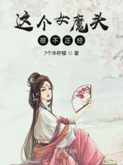 这个魔头儒雅随和