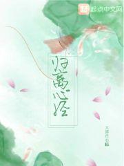 归心经是什么意思