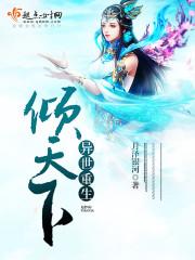 异世重生第一章
