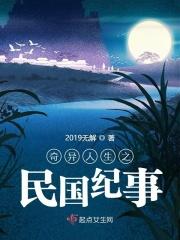 奇异人生全剧情