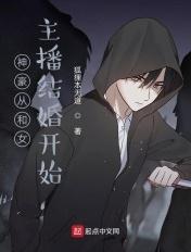 神豪从结婚开始签到