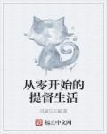 从零开始缇雅