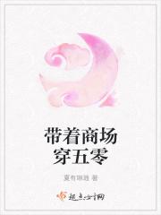 带着商场穿六零TXT
