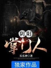 阴阳同修