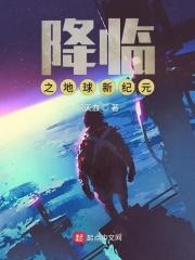 全球降临之地