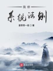 xiu修系统