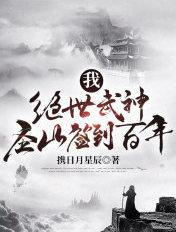 绝世武神第一章