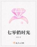 七零年代俏甜妻