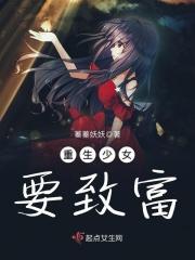 重生少女神算