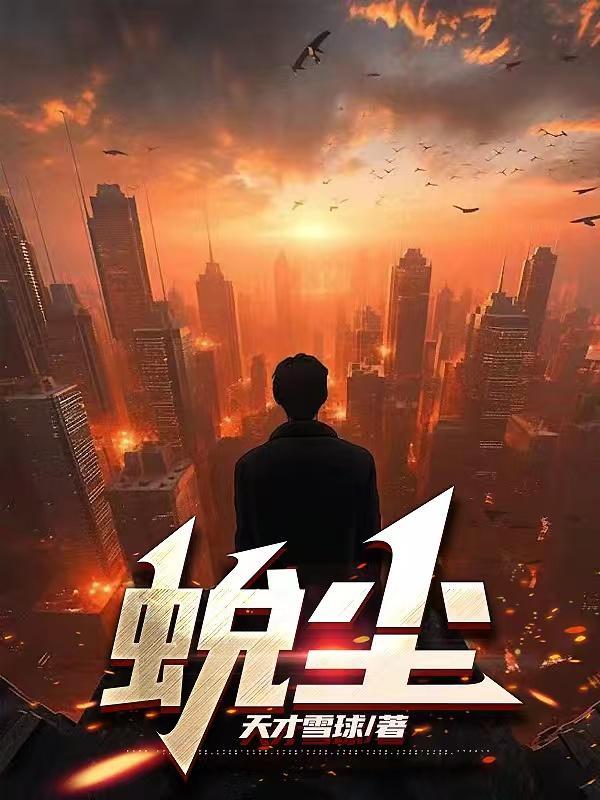 蜕尘迎金怎么读