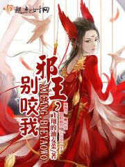 别太坏免费阅读全文