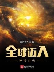 全球迈入神邸时代