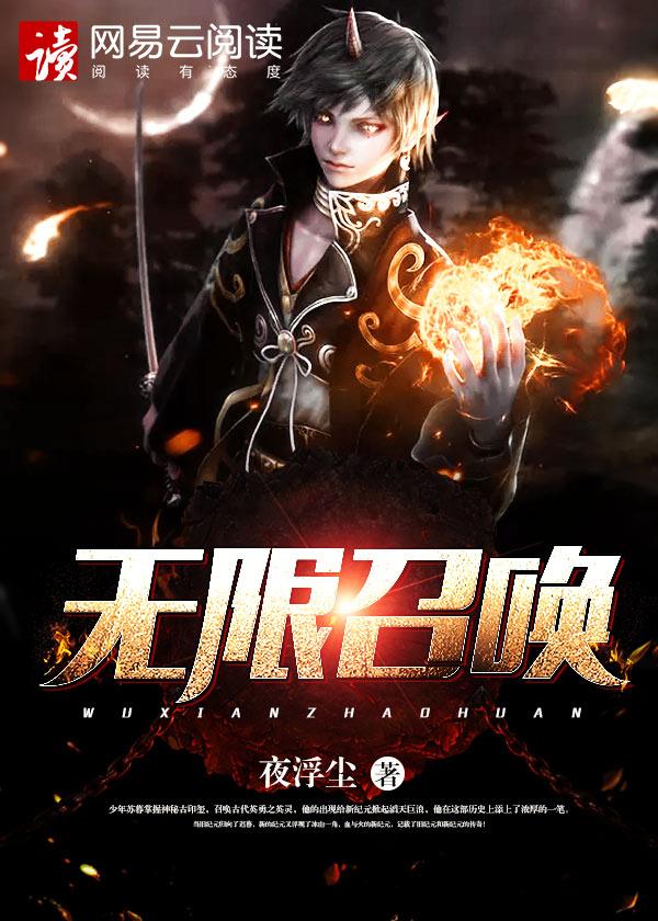 三国之无限召唤