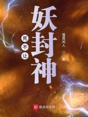 封神作者