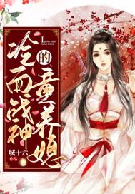 冷面战神的特工宠妃