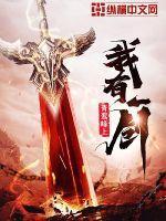 剑魔背景故事