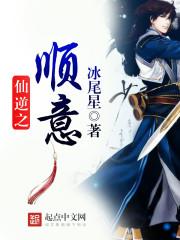 s仙逆