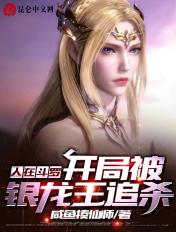 人在斗罗开局签到冰雪龙皇