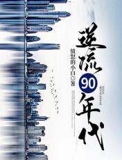 逆流年代从1970