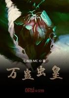 都市虫皇