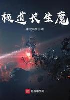极道魔主百科