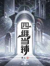 四维穴位图