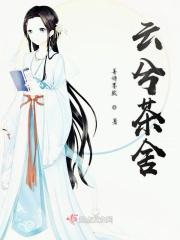 云熙云兮