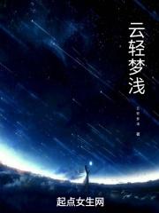 轻云淡的完结