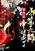 国师别撩了