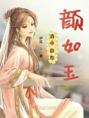 道中自有颜如玉