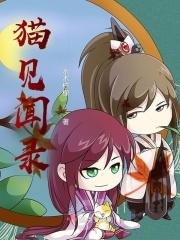 新大陆见闻录