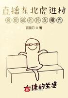东北虎闯进村庄原视频