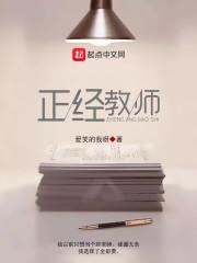 我是老师可儿