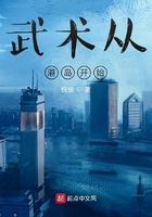 武木从港岛开始