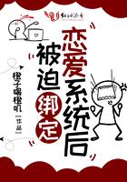 被迫绑定万人嫌系统by竹涧饮茶客