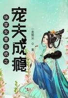 快穿女尊系统之宠夫成瘾一念如尘